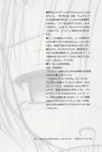 Page 22 of Beastics works Vol.1 - preview thumbnail