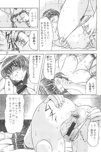 Page 33 of LOST in my heaven - preview thumbnail