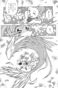 Page 13 of Tabeta Kigasuru 38 - preview thumbnail