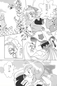 Page 19 of Tabeta Kigasuru 38 - preview thumbnail