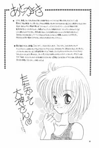 Page 26 of Tabeta Kigasuru 38 - preview thumbnail