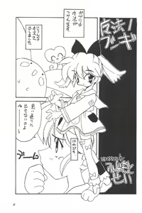 Page 27 of Tabeta Kigasuru 38 - preview thumbnail
