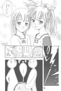 Page 33 of Hajishino - preview thumbnail