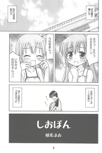 Page 5 of Hajishino - preview thumbnail