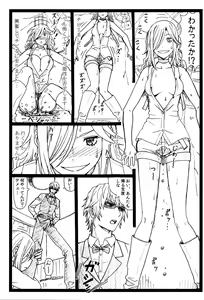 Page 16 of Byurururu!!x2 In - preview thumbnail