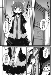 Page 5 of Osanpo Junbi - preview thumbnail