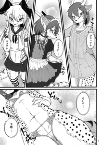 Page 8 of Osanpo Junbi - preview thumbnail