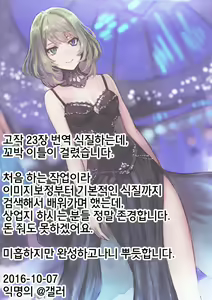 Page 26 of Konna nimo Itooshii 2 - preview thumbnail