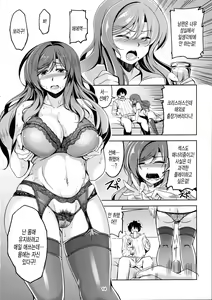 Page 15 of Koi Hime Love Maki!! 4 - preview thumbnail