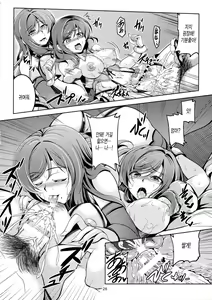 Page 27 of Koi Hime Love Maki!! 4 - preview thumbnail