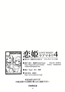 Page 40 of Koi Hime Love Maki!! 4 - preview thumbnail