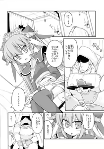 Page 3 of Touhaku Engi! - preview thumbnail
