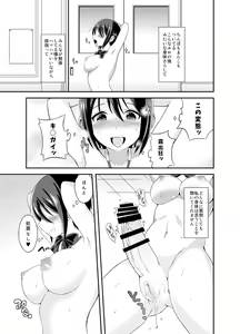 Page 11 of Futanari Roshutsu JK desu ga? - preview thumbnail