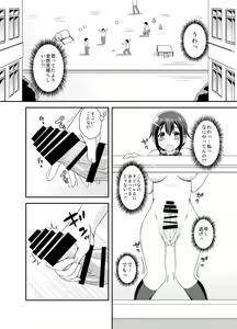 Page 16 of Futanari Roshutsu JK desu ga? - preview thumbnail