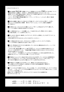 Page 3 of Dulce Report 11 | 达西报告 11 (decensored) - preview thumbnail
