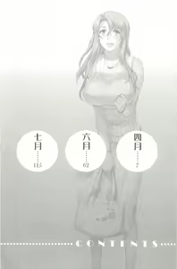 Page 4 of Tachibana-san-chi no Dansei Jijou Ch. 1-3 - preview thumbnail