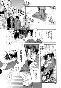 Page 22 of Yureru Shiroi Hana - preview thumbnail