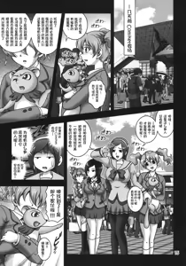 Page 14 of Milk Angels 1 - preview thumbnail