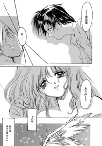 Page 103 of Sweet&Mellow - preview thumbnail