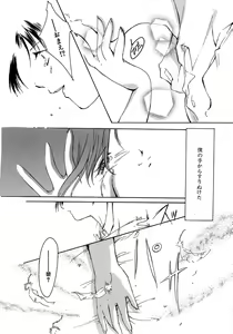 Page 104 of Sweet&Mellow - preview thumbnail