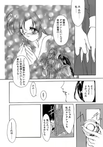 Page 112 of Sweet&Mellow - preview thumbnail