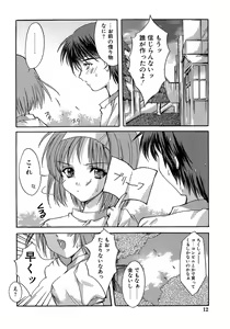 Page 13 of Sweet&Mellow - preview thumbnail