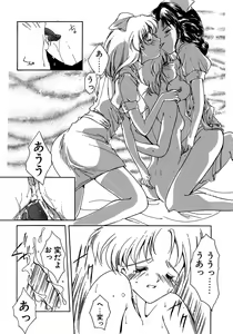 Page 146 of Sweet&Mellow - preview thumbnail