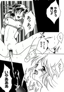 Page 163 of Sweet&Mellow - preview thumbnail