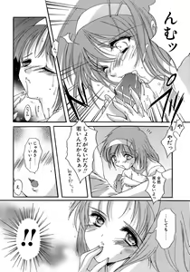 Page 19 of Sweet&Mellow - preview thumbnail