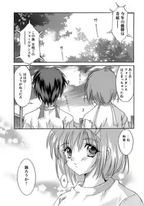 Page 24 of Sweet&Mellow - preview thumbnail