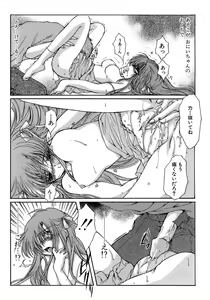 Page 35 of Sweet&Mellow - preview thumbnail