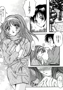 Page 62 of Sweet&Mellow - preview thumbnail