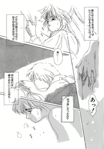 Page 79 of Sweet&Mellow - preview thumbnail