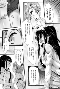Page 169 of Kaikan Rensa - preview thumbnail