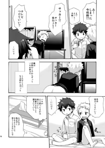 Page 16 of BAE! - preview thumbnail