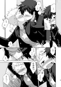 Page 31 of BAE! - preview thumbnail