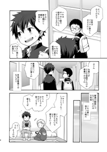 Page 4 of BAE! - preview thumbnail