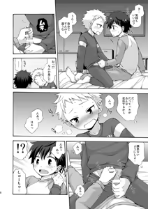 Page 8 of BAE! - preview thumbnail