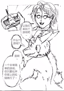 Trapped in fursuit — hentai manga cover on Fhentai