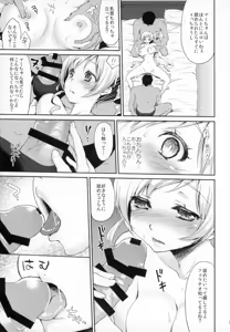 Page 14 of Idol Tomoe Mami Soushuuhen - preview thumbnail
