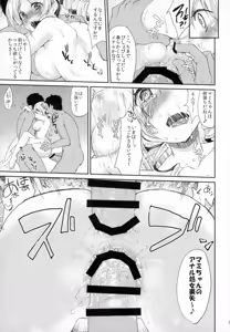 Page 20 of Idol Tomoe Mami Soushuuhen - preview thumbnail