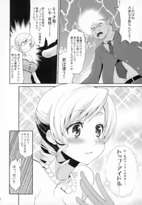 Page 29 of Idol Tomoe Mami Soushuuhen - preview thumbnail
