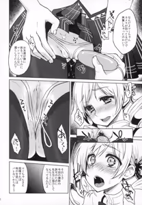 Page 59 of Idol Tomoe Mami Soushuuhen - preview thumbnail