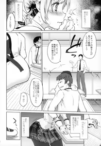 Page 61 of Idol Tomoe Mami Soushuuhen - preview thumbnail