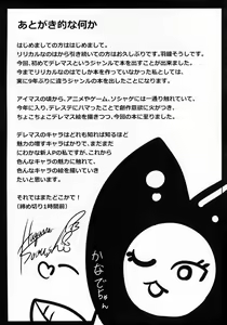 Page 21 of Konya wa Kiss no Sono Saki made - preview thumbnail