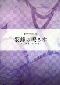 Page 23 of Konya wa Kiss no Sono Saki made - preview thumbnail