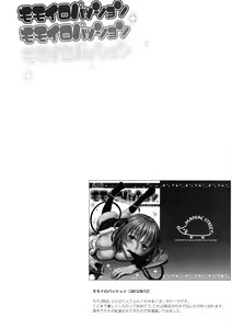 Page 65 of Harem Collection (decensored) - preview thumbnail