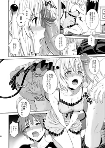 Page 70 of Harem Collection (decensored) - preview thumbnail