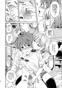Page 10 of Harem Collection (decensored) - preview thumbnail