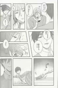 Page 3 of Shojo to Bitch wa Okirai desu ka? - Birthday in the Bedroom with my Honeys! - preview thumbnail
